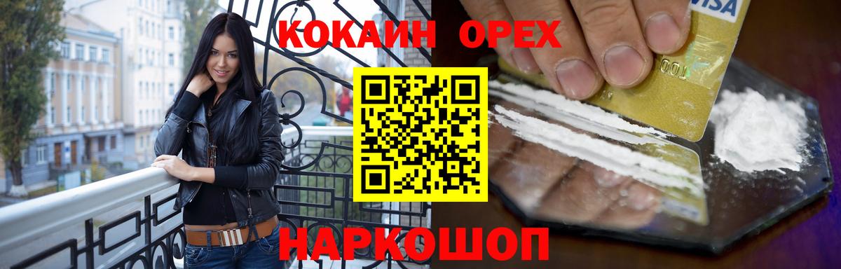 КОКАИН Перу Наро-Фоминск