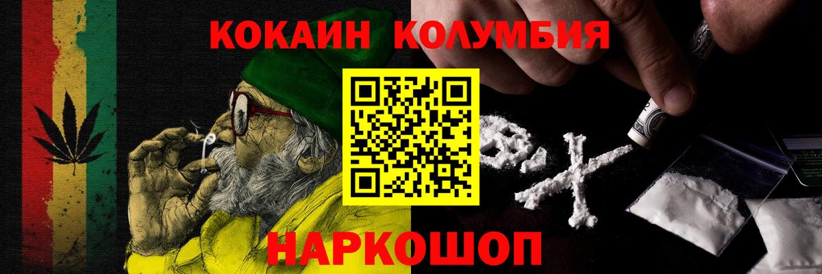 Наро-Фоминск  Cocaine VHQ  Вход с VPN 