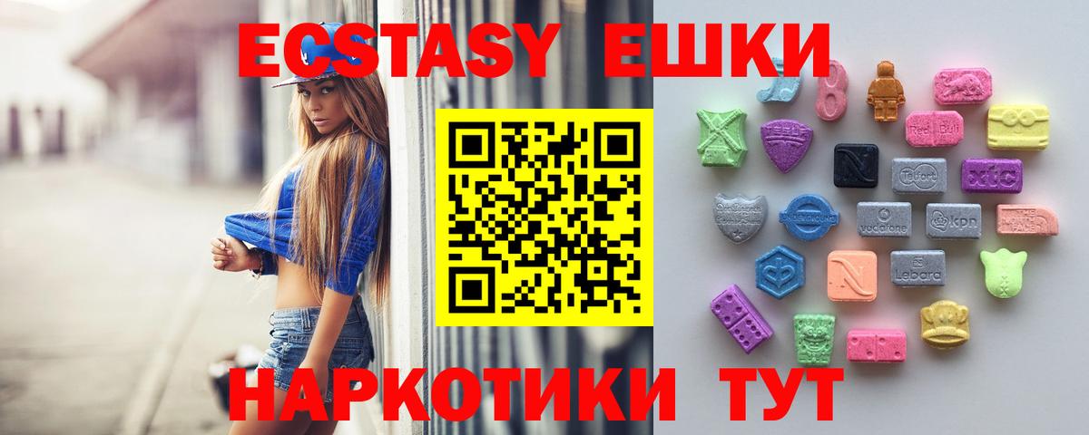 ЭКСТАЗИ mix Наро-Фоминск