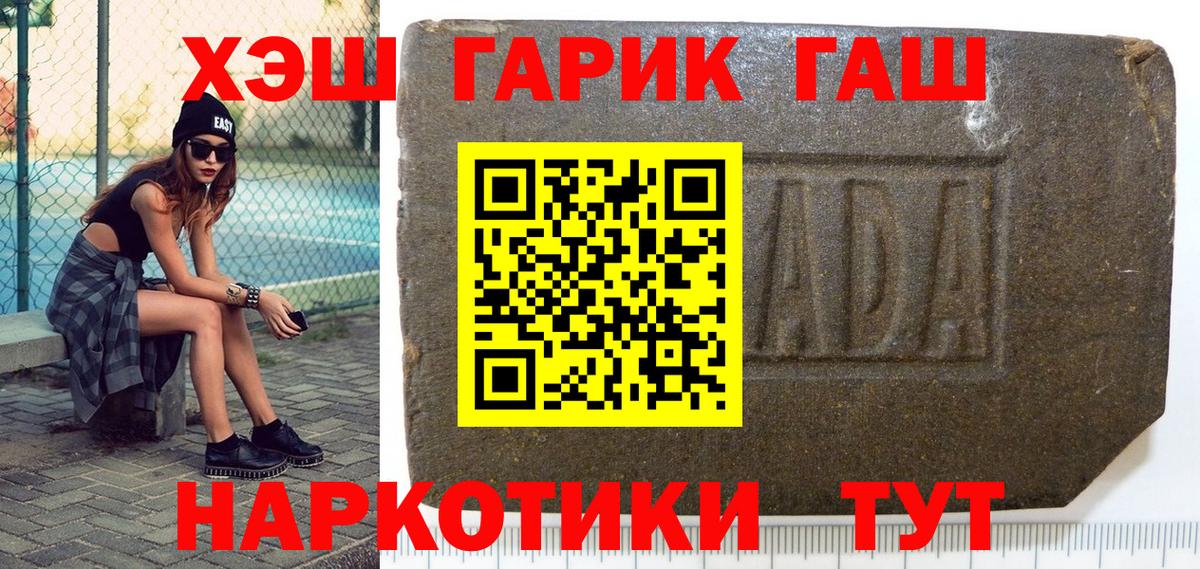 ГАШ AMNESIA HAZE  Вход с VPN  Наро-Фоминск  ГАШИШ убойный 