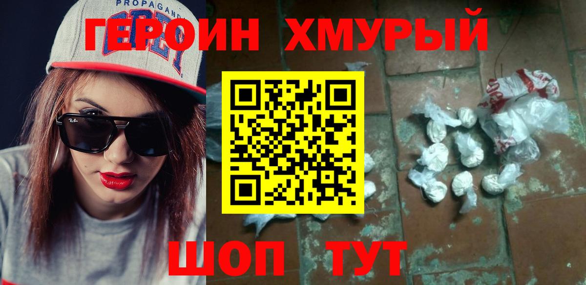 Героин гречка  ГЕРОИН  Наро-Фоминск  Вход с VPN 