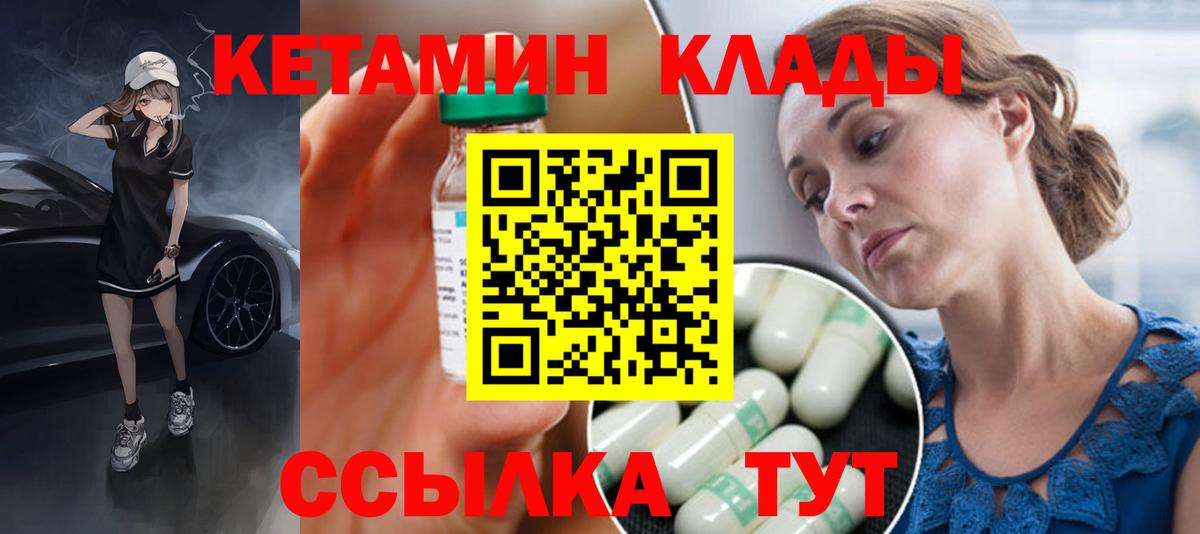 КЕТАМИН ketamine  КЕТАМИН ketamine  Вход с VPN  Наро-Фоминск 