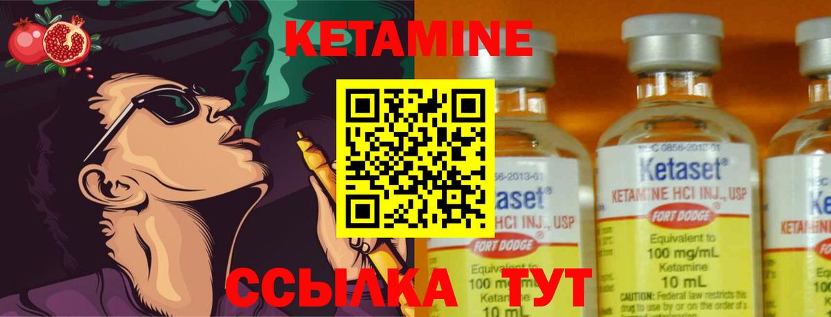 КЕТАМИН VHQ Наро-Фоминск
