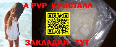 a pvp Старая Купавна