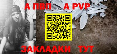 a pvp Старая Купавна