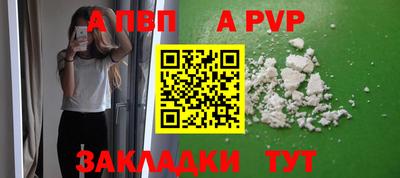 a pvp Старая Купавна