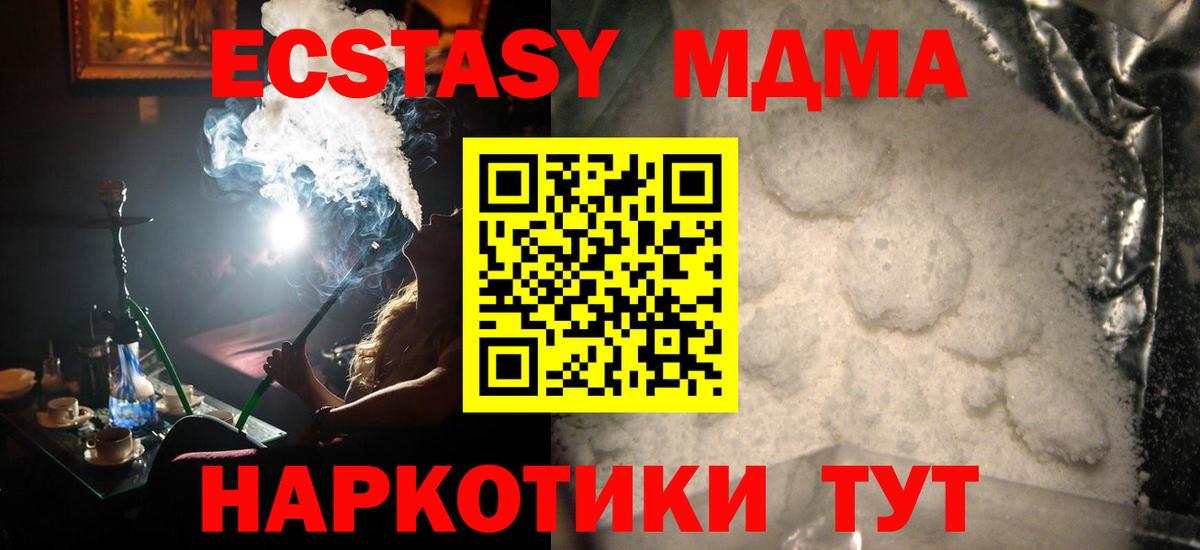 MDMA  MDMA VHQ  Наро-Фоминск  Вход с VPN  МДМА crystal 