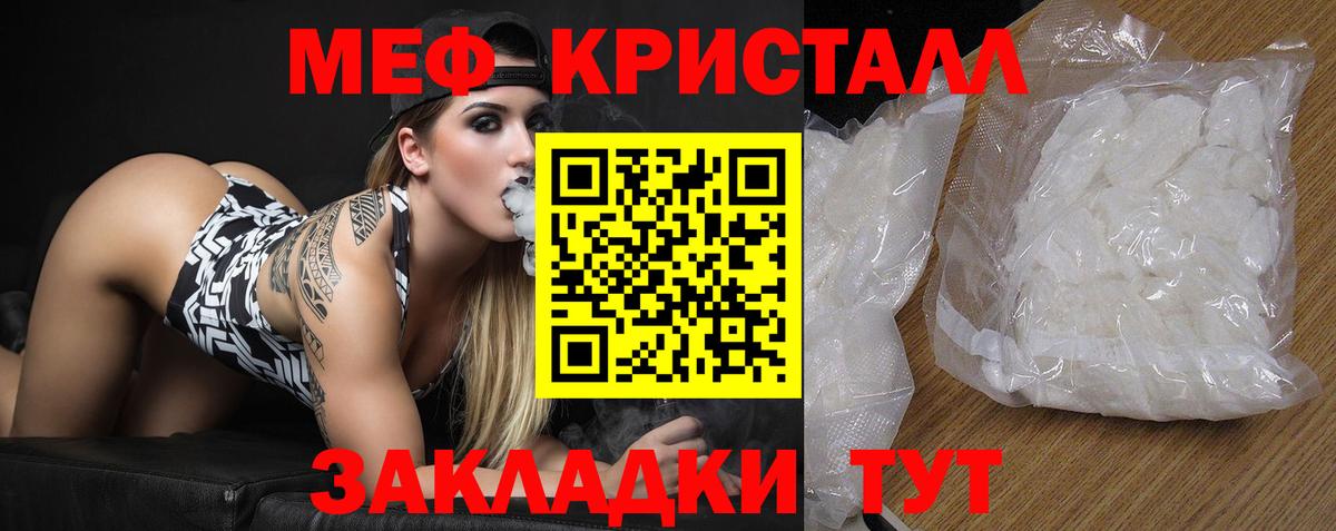 МЕФ Наро-Фоминск