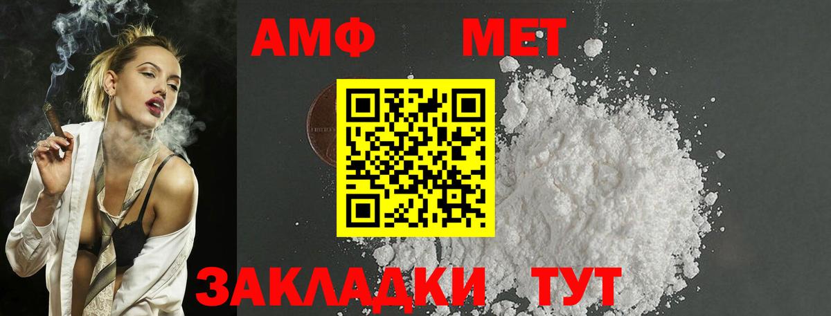 МЕТАМФЕТАМИН витя Наро-Фоминск