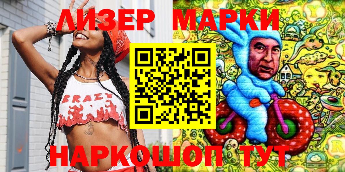 Марки N-bome 1,8мг  Наркотические марки  Наро-Фоминск  Вход с VPN 