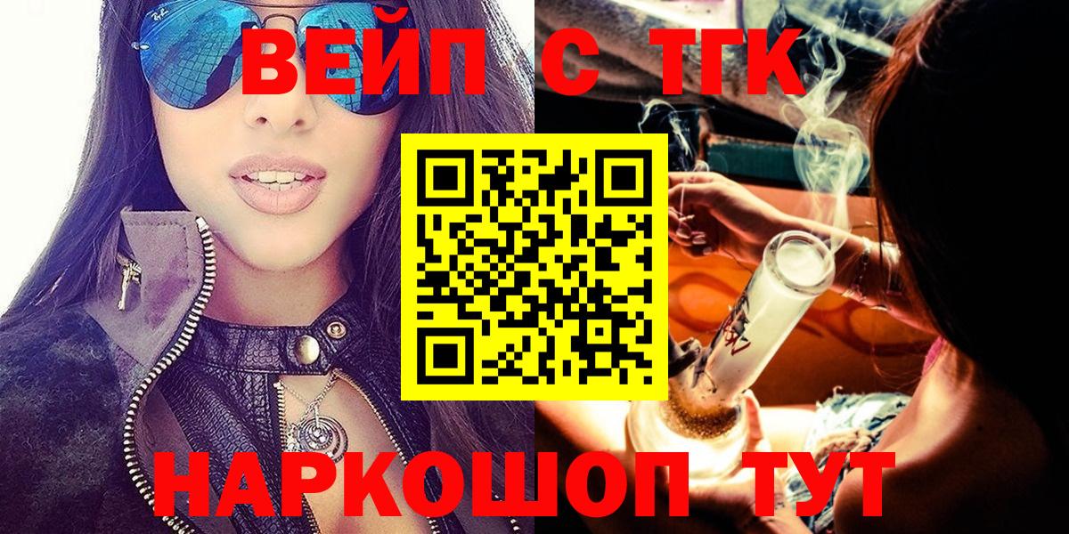 КЕТАМИН  ЭКСТАЗИ  КОКАИН  Вход с VPN  Наро-Фоминск  Каннабис  ГАШИШ  NBOMe  Гашиш  A-PVP СК   Меф МЯУ МЯУ  