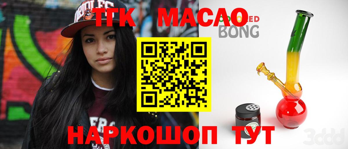 Наро-Фоминск  ТГК вейп  Вход с VPN 