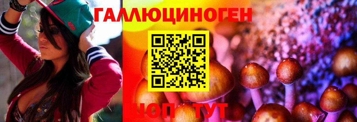 Псилоцибиновые грибы ЛСД Наро-Фоминск